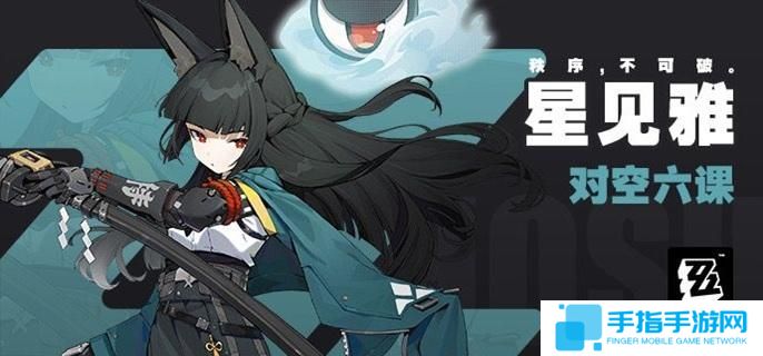 《绝区零》星见雅音擎哪个好 星见雅音擎搭配攻略