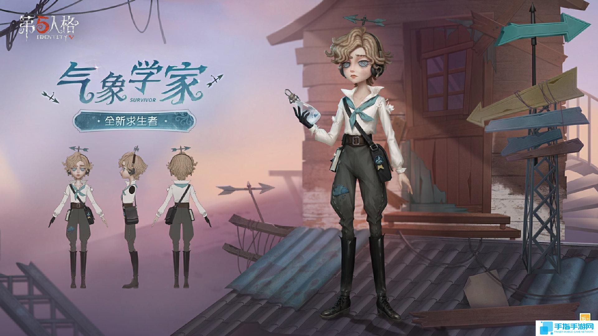 第五人格气象学家背景故事怎么样 第五人格气象学家背景故事介绍