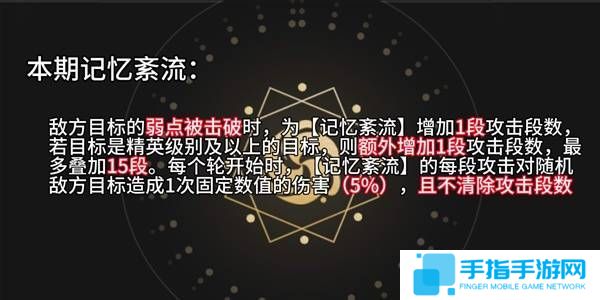 《崩坏星穹铁道》2.6混沌回忆与梦共舞通关攻略