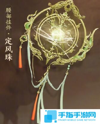 《剑网3》定风珠获得方法介绍2