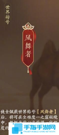 《剑网3》定风珠使用位置介绍3