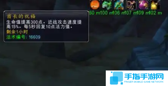 魔兽世界酋长的祝福buff怎么获得