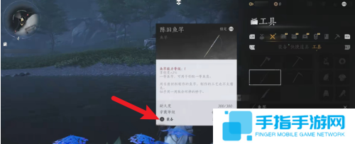 《燕云十六声》鱼竿怎么用鱼竿装备步骤4