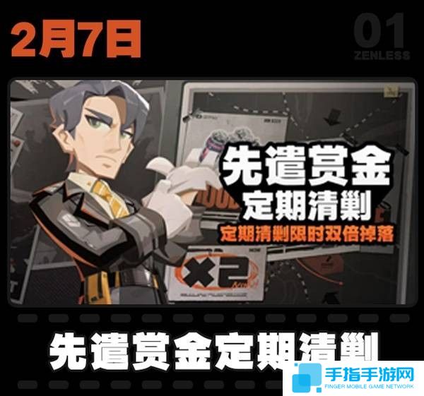 《绝区零》2月活动日历一览1.5版本大事件汇总9