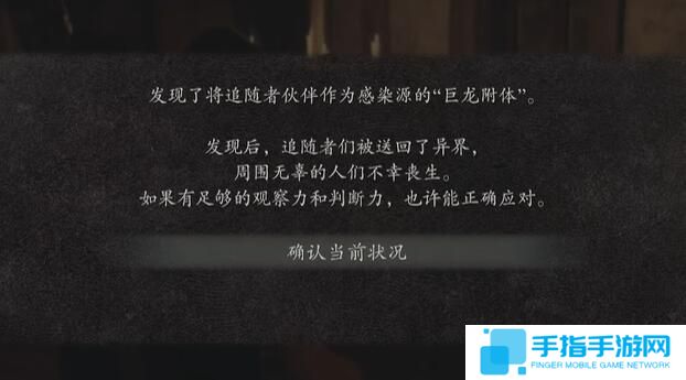 龙之信条2狂龙症如何治疗-龙之信条2狂龙症治疗攻略