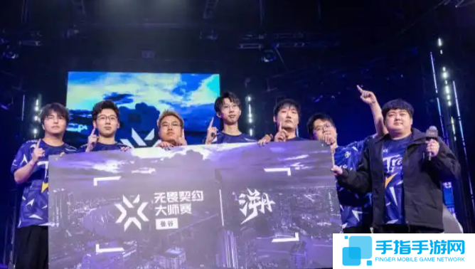 《无畏契约》曼谷大师赛参赛队伍大全