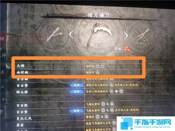 《忍者龙剑传2黑之章》实用连招指南好用的连招有哪些4