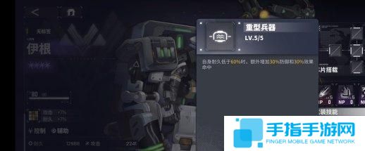 交错战线伊根技能是什么 交错战线伊根技能是什么