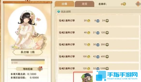 逆水寒手游茶点师身份坐骑怎么获取 逆水寒手游茶点师身份坐骑怎么获取