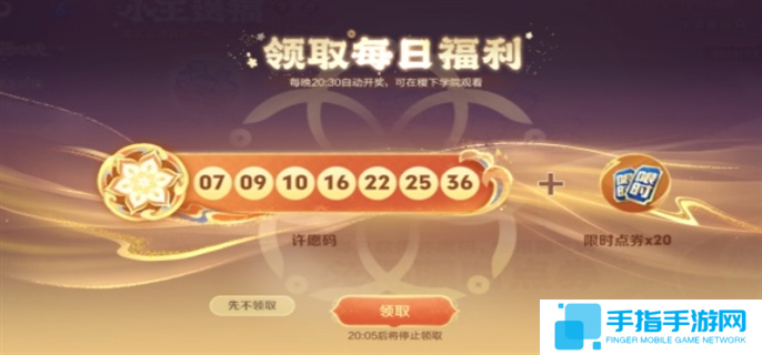 王者荣耀福气码怎么分享给好友-福气码分享给好友方法