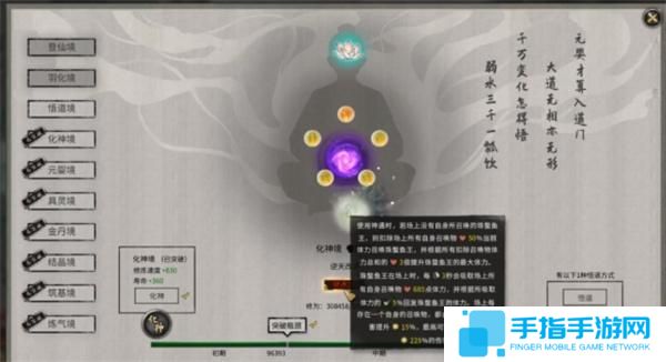 鬼谷八荒筑基天赋哪个好 鬼谷八荒筑基天赋哪个好