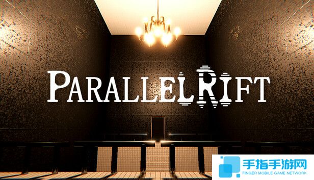 四维解密游戏《平行裂谷》现已正式推出 获得好评
