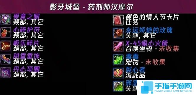 《魔兽世界》怀旧服2025春节情人节活动指南4