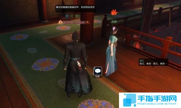 《逆水寒》奇遇成人之美完成图文攻略2