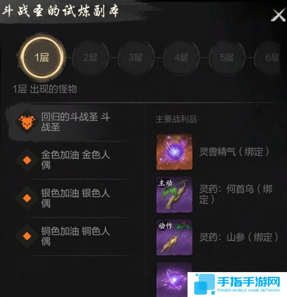 剑灵2斗战圣BOSS怎么打 剑灵2斗战圣BOSS怎么打