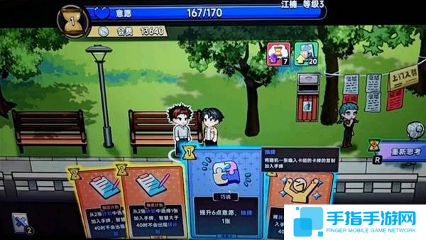 《中国式相亲》前期刷钱卡组分享刷钱卡组代码一览3