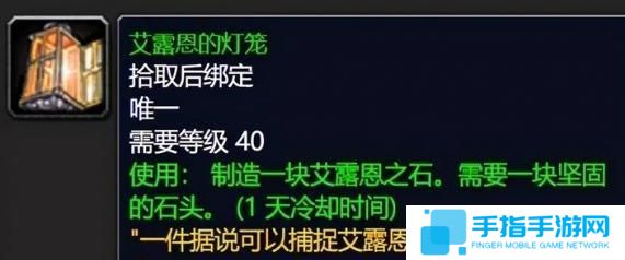 魔兽世界艾露恩的祝福有什么用 魔兽世界艾露恩的祝福有什么用