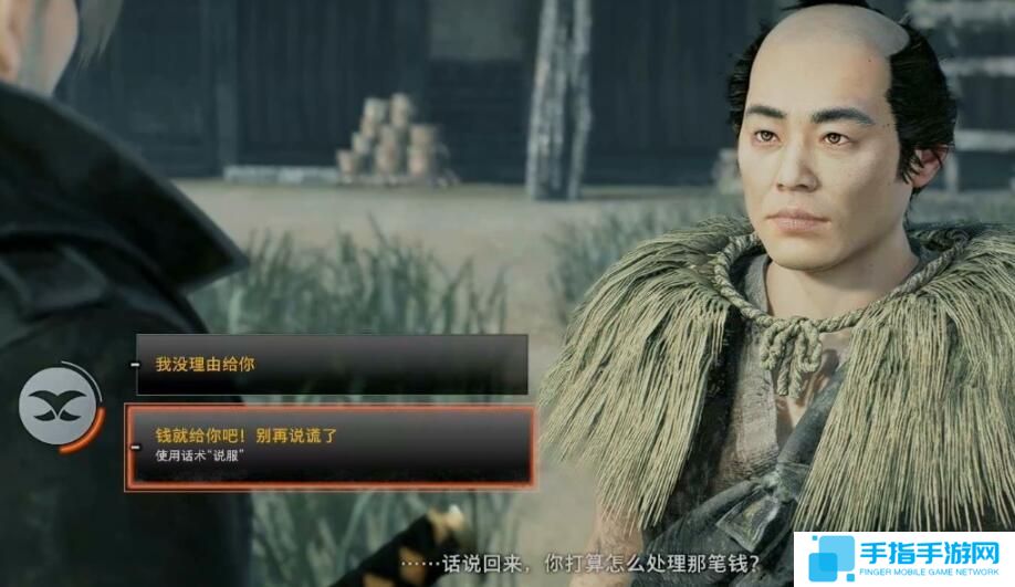 浪人崛起不义之财如何完成-浪人崛起不义之财任务攻略 浪人崛起不义之财如何完成-浪人崛起不义之财任务攻略