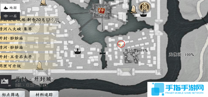 燕云十六声20个掌中宝位置大全图五十三