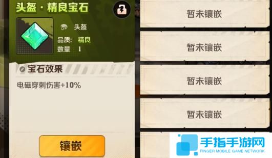 向僵尸开炮宝石合成规则是什么 向僵尸开炮宝石合成规则是什么