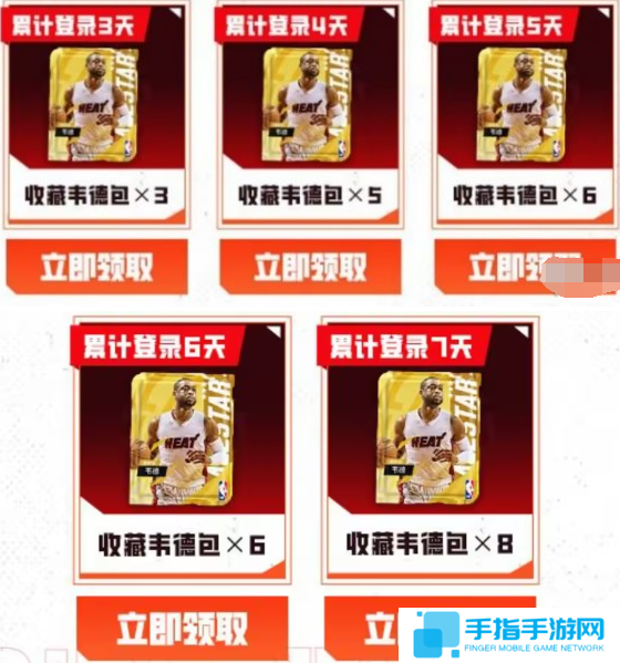 nba2k手游韦德怎么领 nba2k手游韦德怎么领