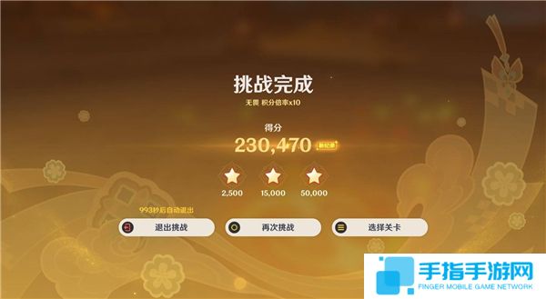 《原神》5.3海灯节灯下演武第一天第1关满分阵容4