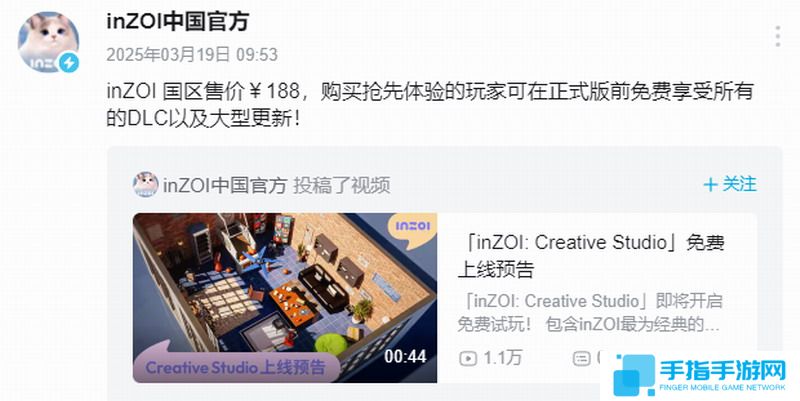 《inZOI》国区售价188元 3月20日至28日免费体验