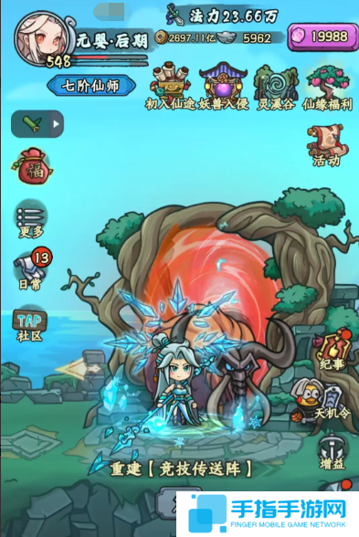 大梦道心录仙缘怎么获得 大梦道心录仙缘怎么获得