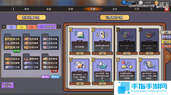 《中国式相亲》前期刷钱卡组分享 刷钱卡组代码一览