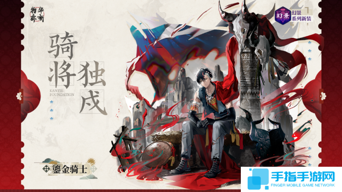 物华弥新鎏金骑士怎么培养 物华弥新鎏金骑士怎么培养