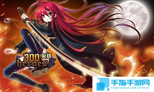 《300英雄》夏娜最早的定位是什么介绍2