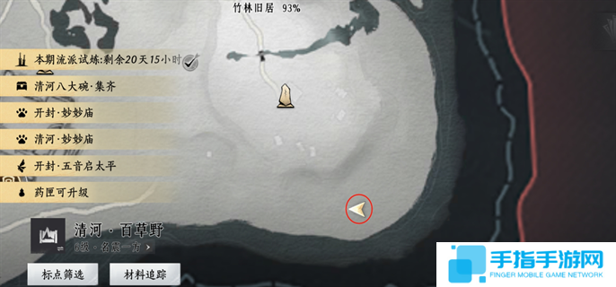 燕云十六声掌中宝在哪里-20个掌中宝位置大全