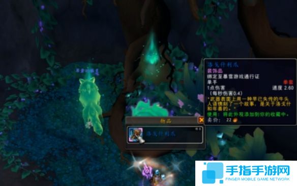 《魔兽世界》翡翠梦境的宝藏成就完成方法介绍17