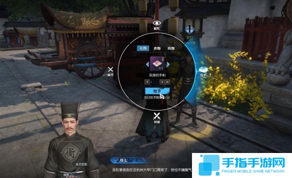 《逆水寒》奇遇成人之美完成图文攻略4