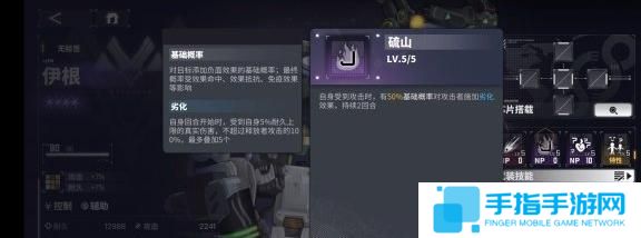 交错战线伊根技能是什么 交错战线伊根技能是什么