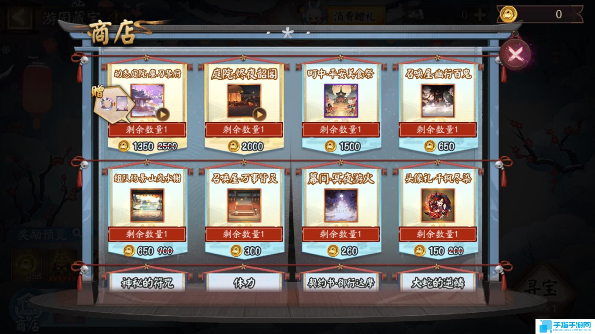 阴阳师游园藏宝怎么玩 阴阳师游园藏宝活动介绍 阴阳师游园藏宝怎么玩 阴阳师游园藏宝活动介绍