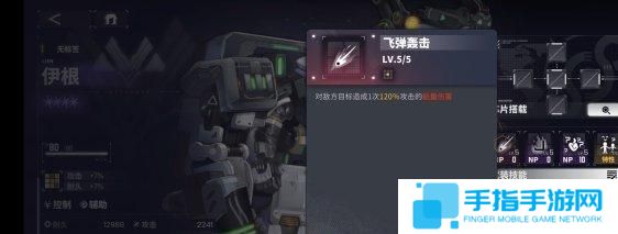 交错战线伊根技能是什么 交错战线伊根技能是什么