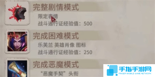 英雄联盟恶魔手契奖励一览-恶魔手契奖励获得途径