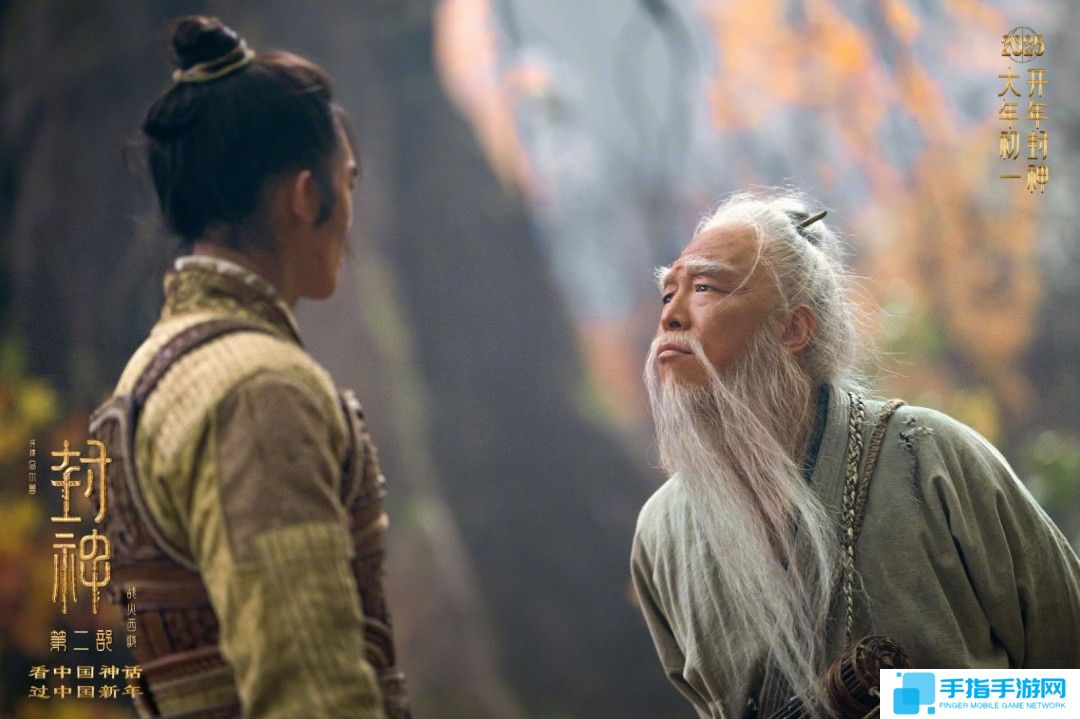 《封神第二部》新预告和剧照 大年初一看中国神话