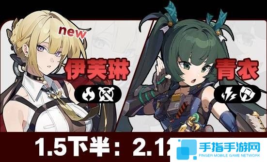 《绝区零》2月活动日历一览1.5版本大事件汇总3