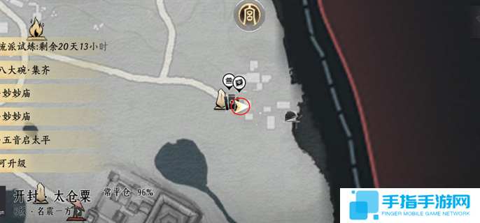 燕云十六声20个掌中宝位置大全图三十四