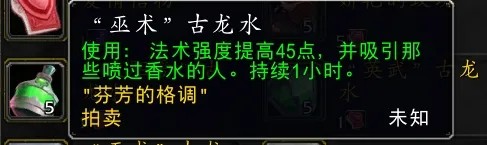 《魔兽世界》怀旧服2025春节情人节活动指南8