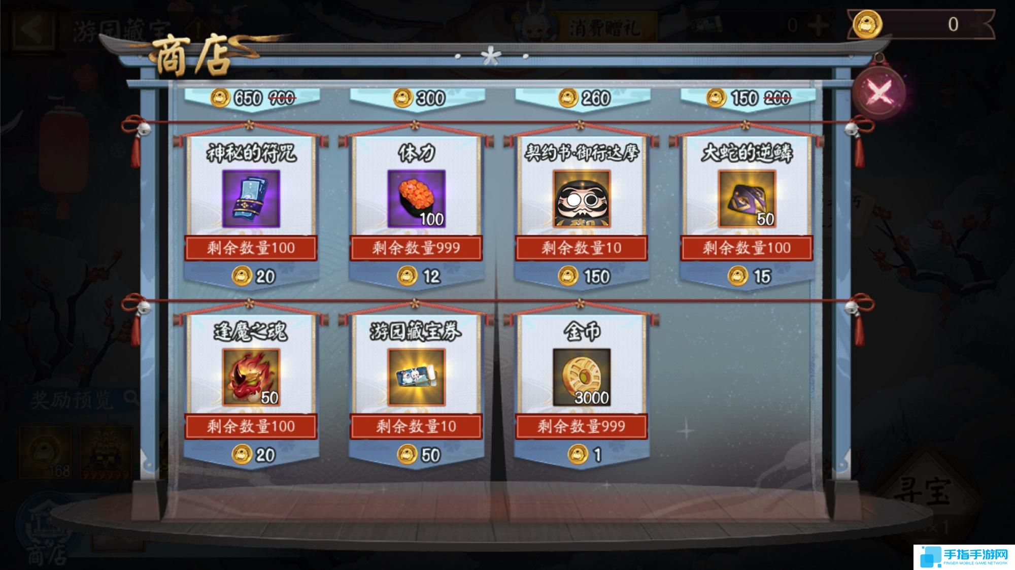 阴阳师游园藏宝怎么玩 阴阳师游园藏宝活动介绍 阴阳师游园藏宝怎么玩 阴阳师游园藏宝活动介绍