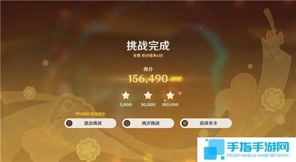 《原神》5.3海灯节灯下演武第一天第2关满分阵容4