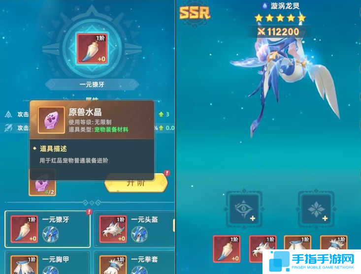 猎风传说宠物战力怎么加 猎风传说宠物战力怎么加