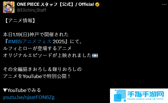 《海贼王》官方推出原创外传 讲述和之国后篇故事
