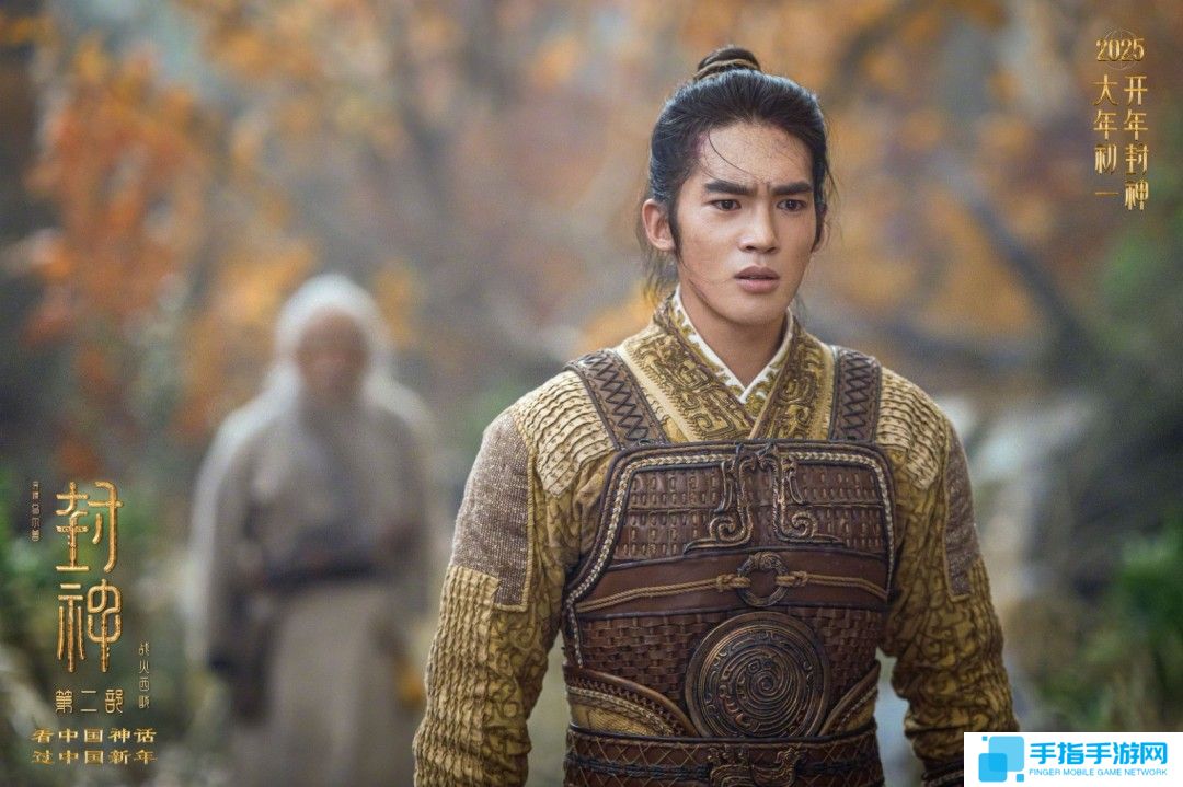 《封神第二部》新预告和剧照 大年初一看中国神话