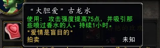 《魔兽世界》怀旧服2025春节情人节活动指南6