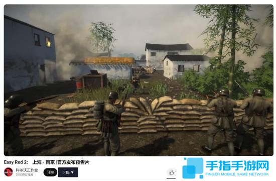 老外也想打鬼子！二战FPS“淞沪会战”《易红2》DLC备受期待