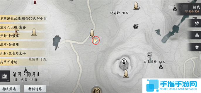 燕云十六声20个掌中宝位置大全图十一